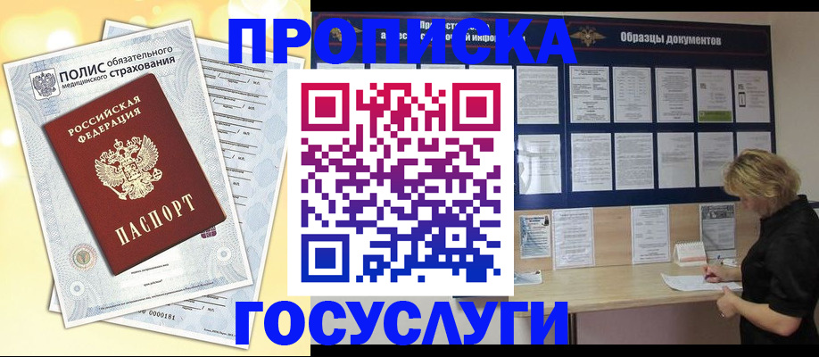 временная регистрация в Городце