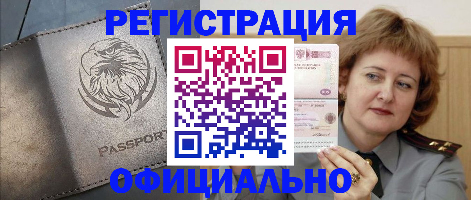 прописка для военкомата в Городце