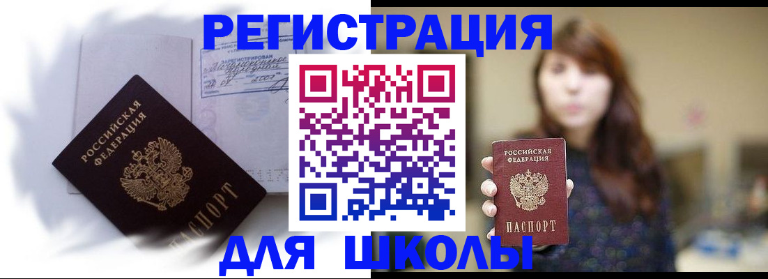 временная регистрация купить в Городце